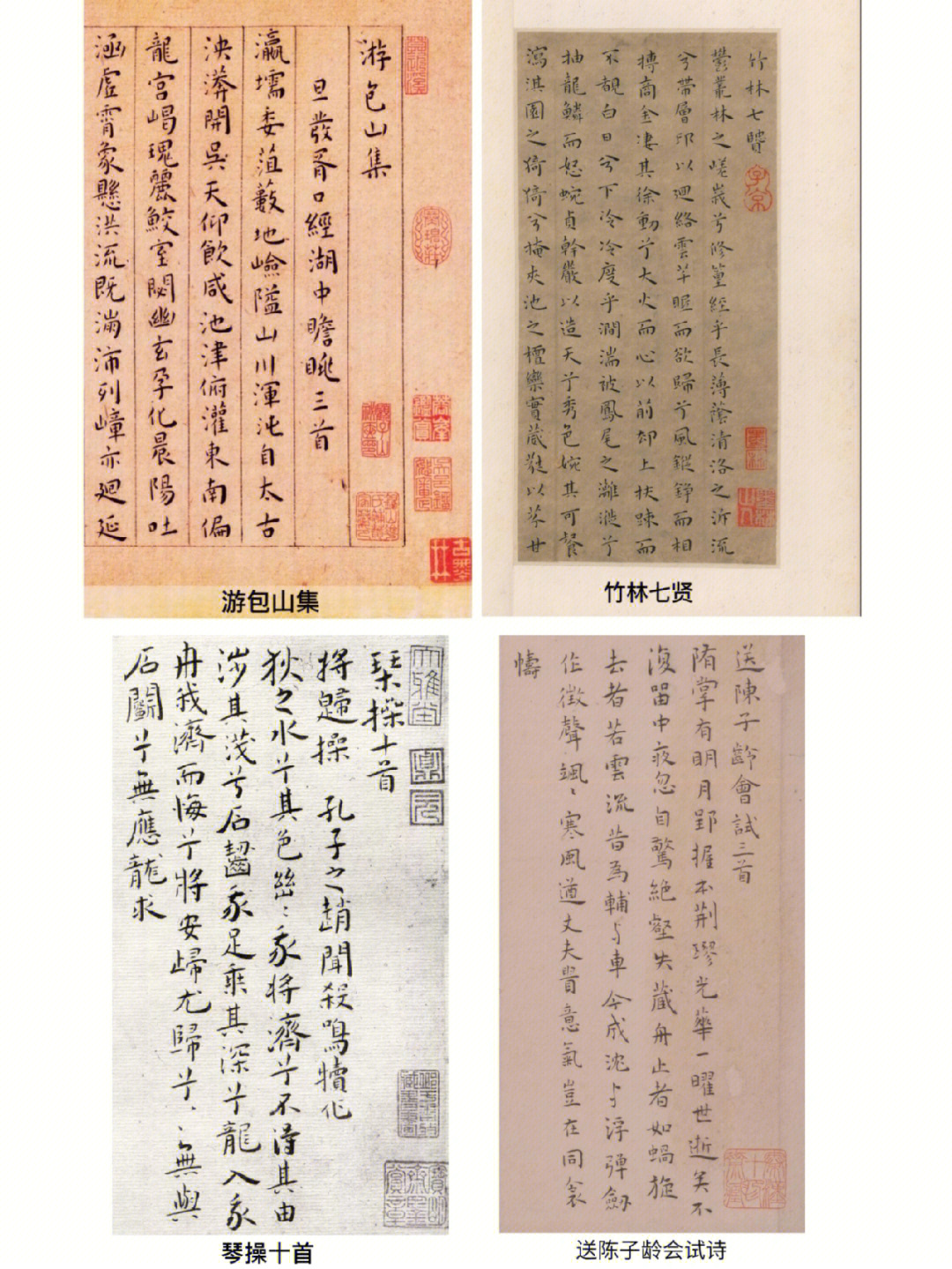 王宠小楷字帖整理很全75共16帖75