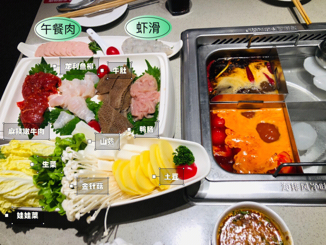 上海168海底捞免费送菜打印照片