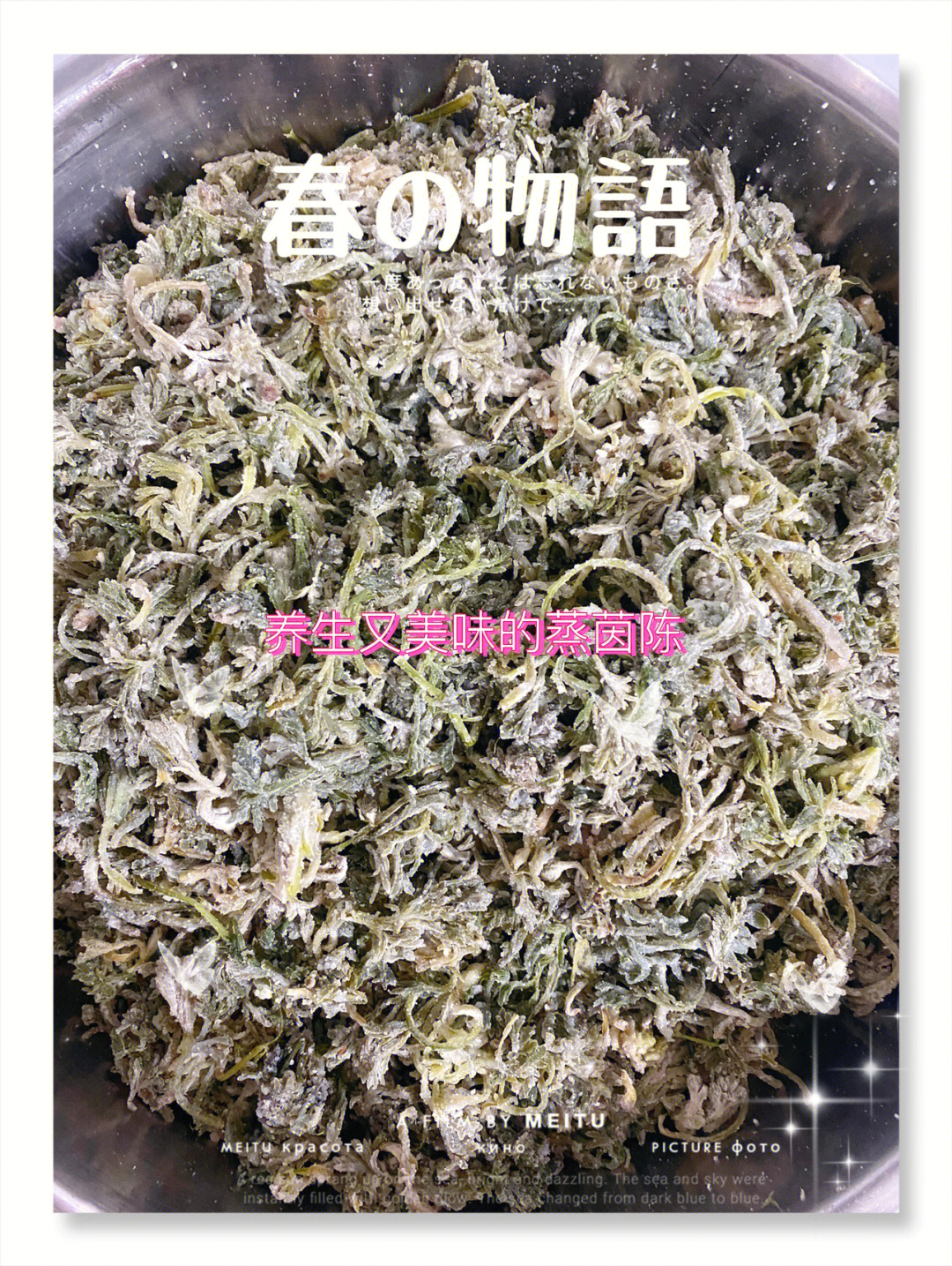 茵陈的食用方法图片