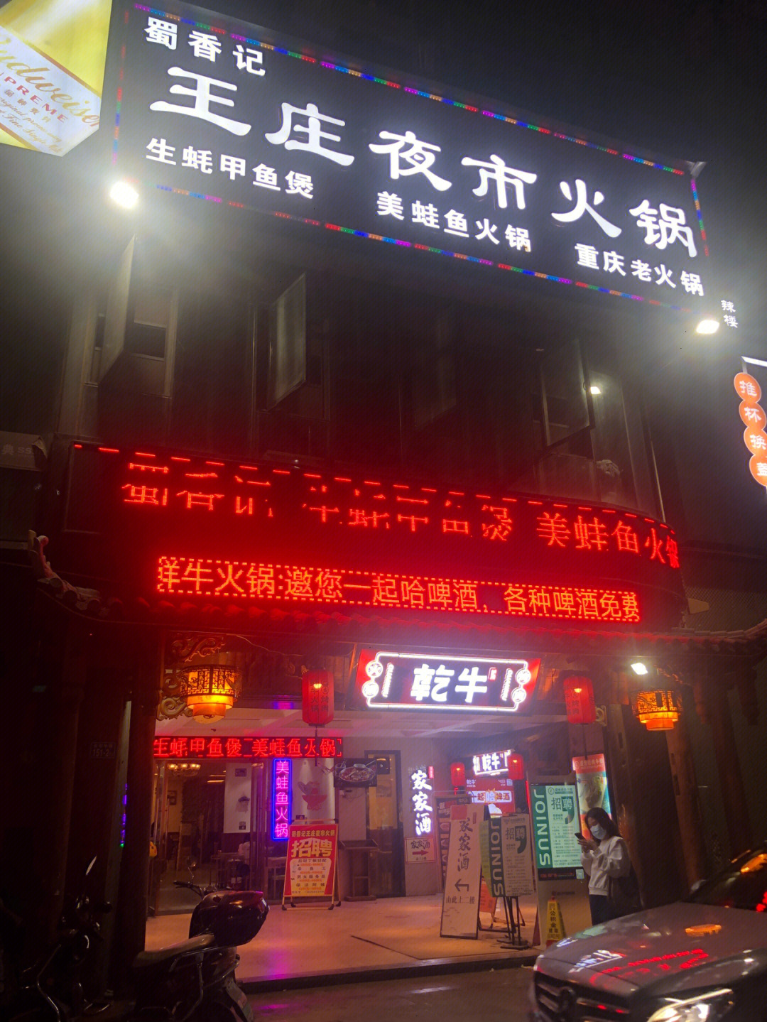 赵王欢乐城停业图片