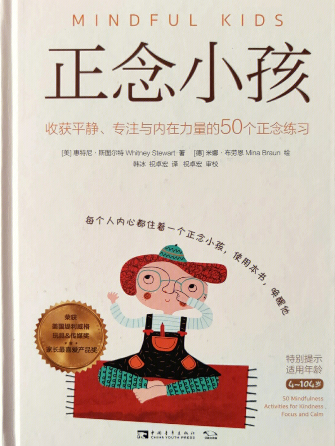 最近学习了一些心灵成长的书籍92,然后发现了这本有趣的小书,插图