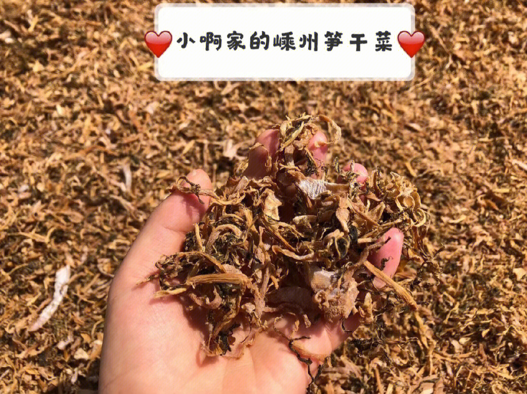 22年新货嵊州笋干菜笋干2包包邮