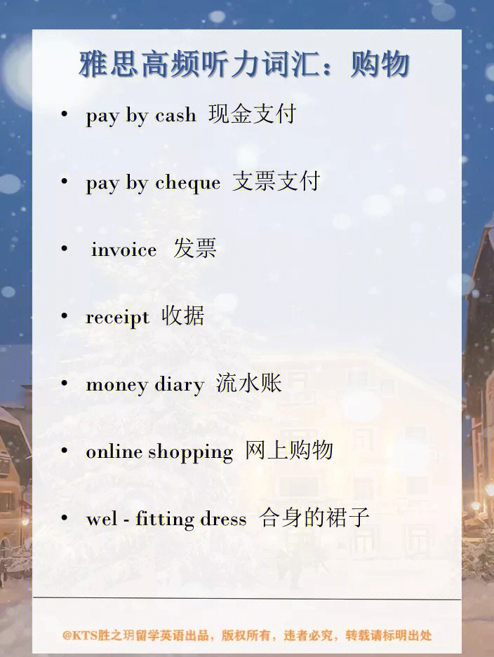 shopping怎么读图片