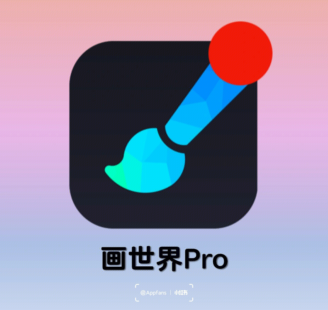 照片变手绘画的app图片