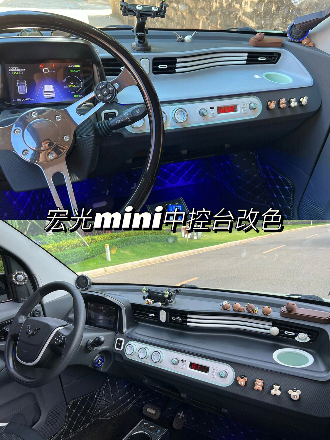 五菱宏光mini中控台改色贴片