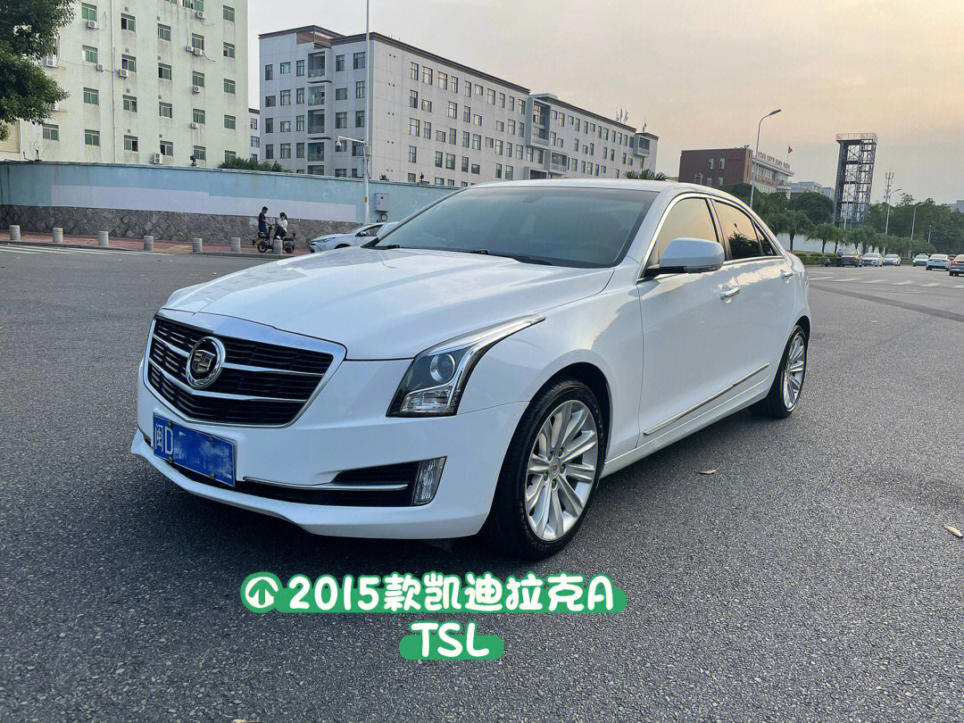 2015款凯迪拉克atsl