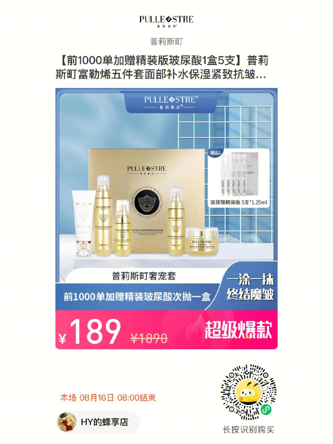 金钻富勒烯护肤品套盒图片