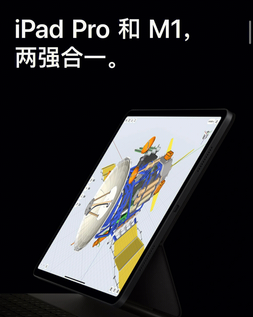 苹果m1芯片ipadpro顺利运行win10