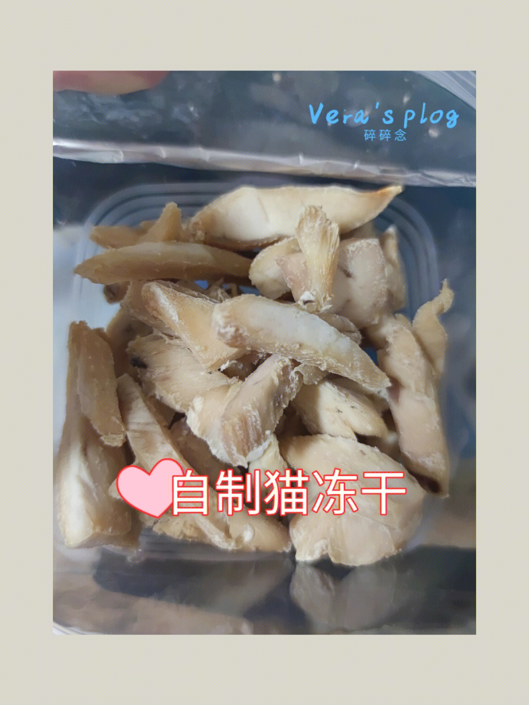 烤箱给猫咪做鸡肉冻干图片