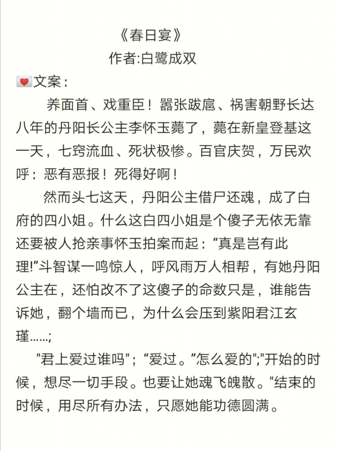 小说推荐重生文强推重生古言