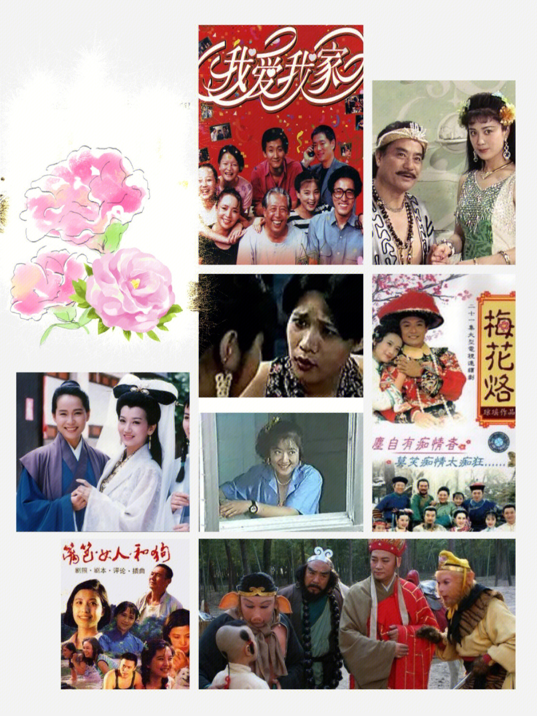 童年回憶#童年电视剧#90年代电视剧