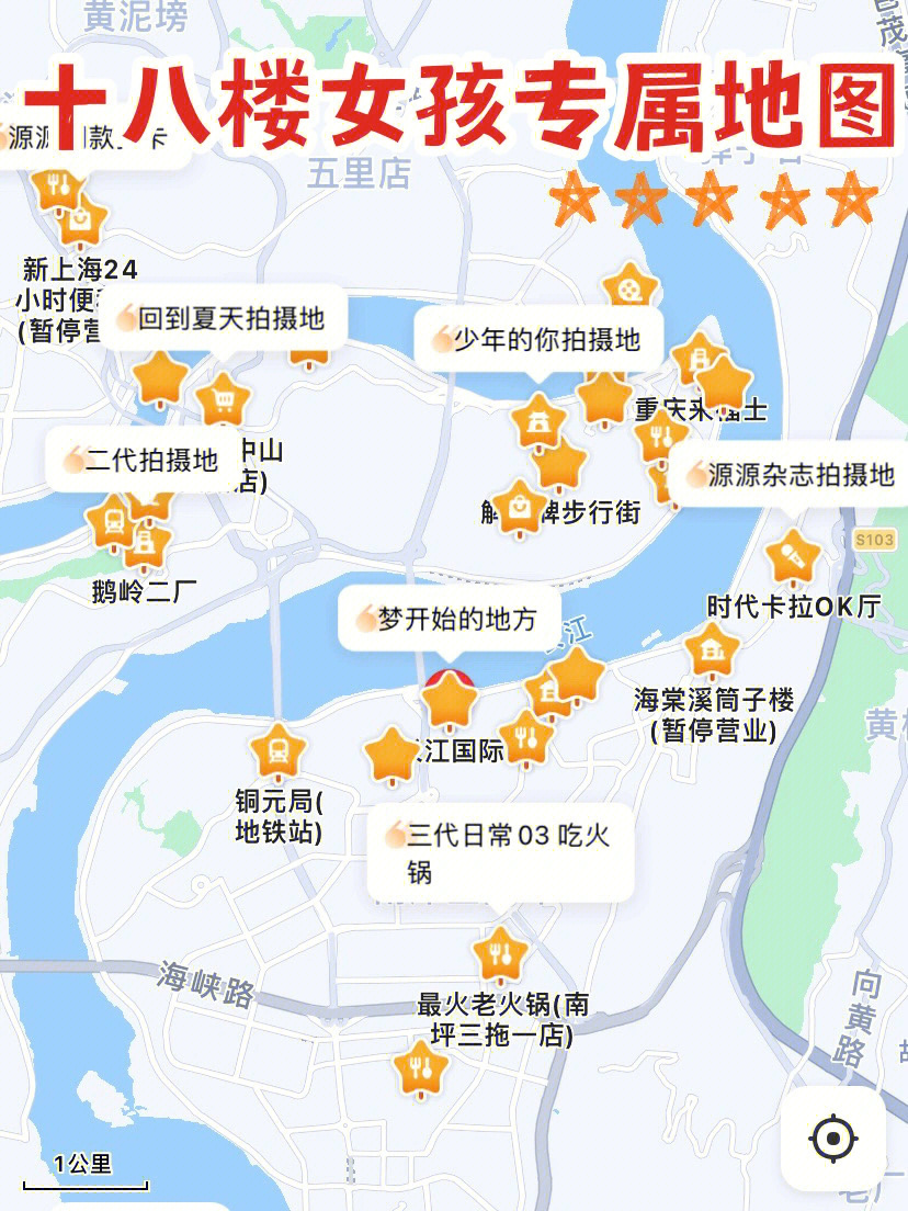 重庆十八楼地图图片