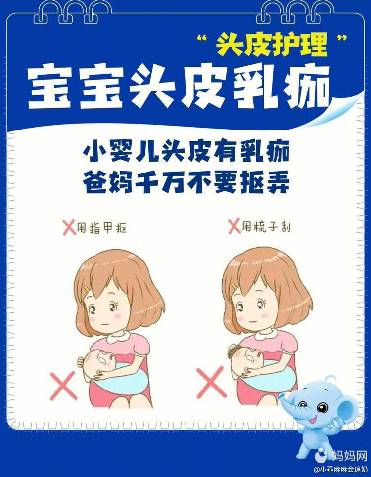 婴儿眉毛乳痂图片