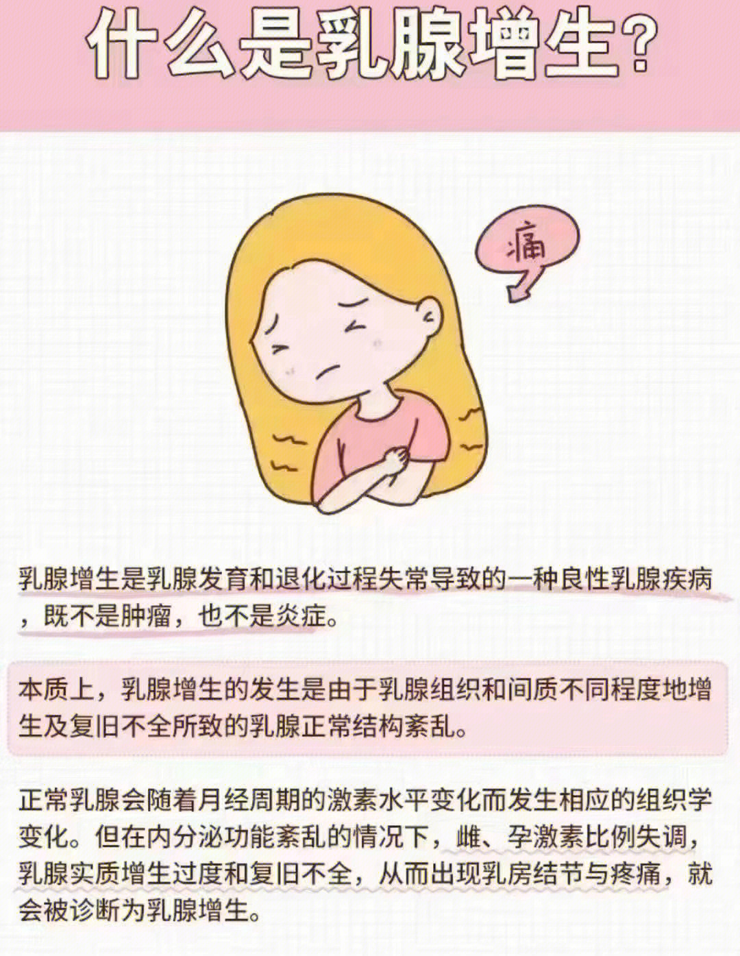 乳腺几点钟位置分布图图片