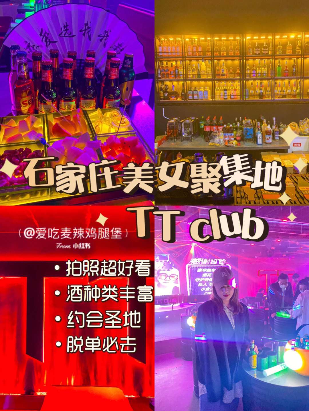 石家庄酒吧排名图片