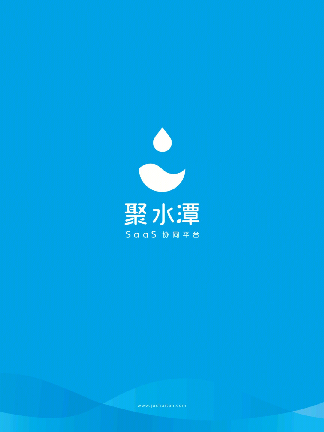 聚水潭saaserp