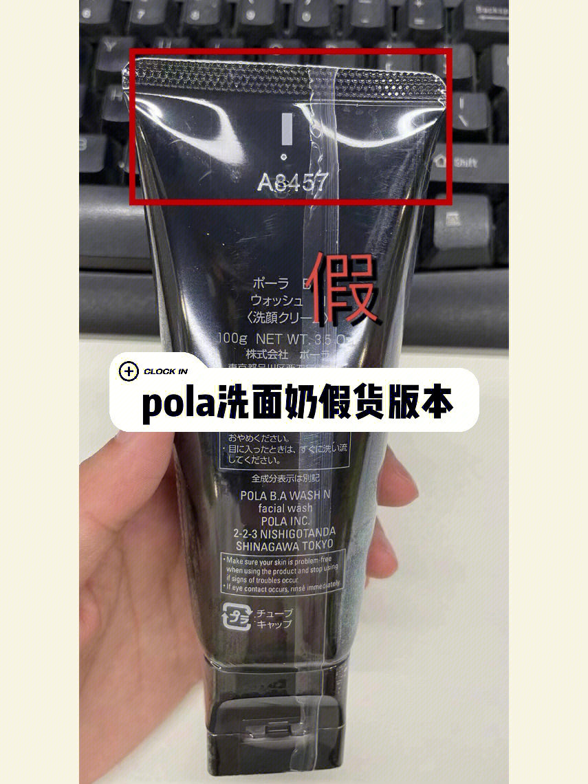 pola洗发水真假鉴别图图片