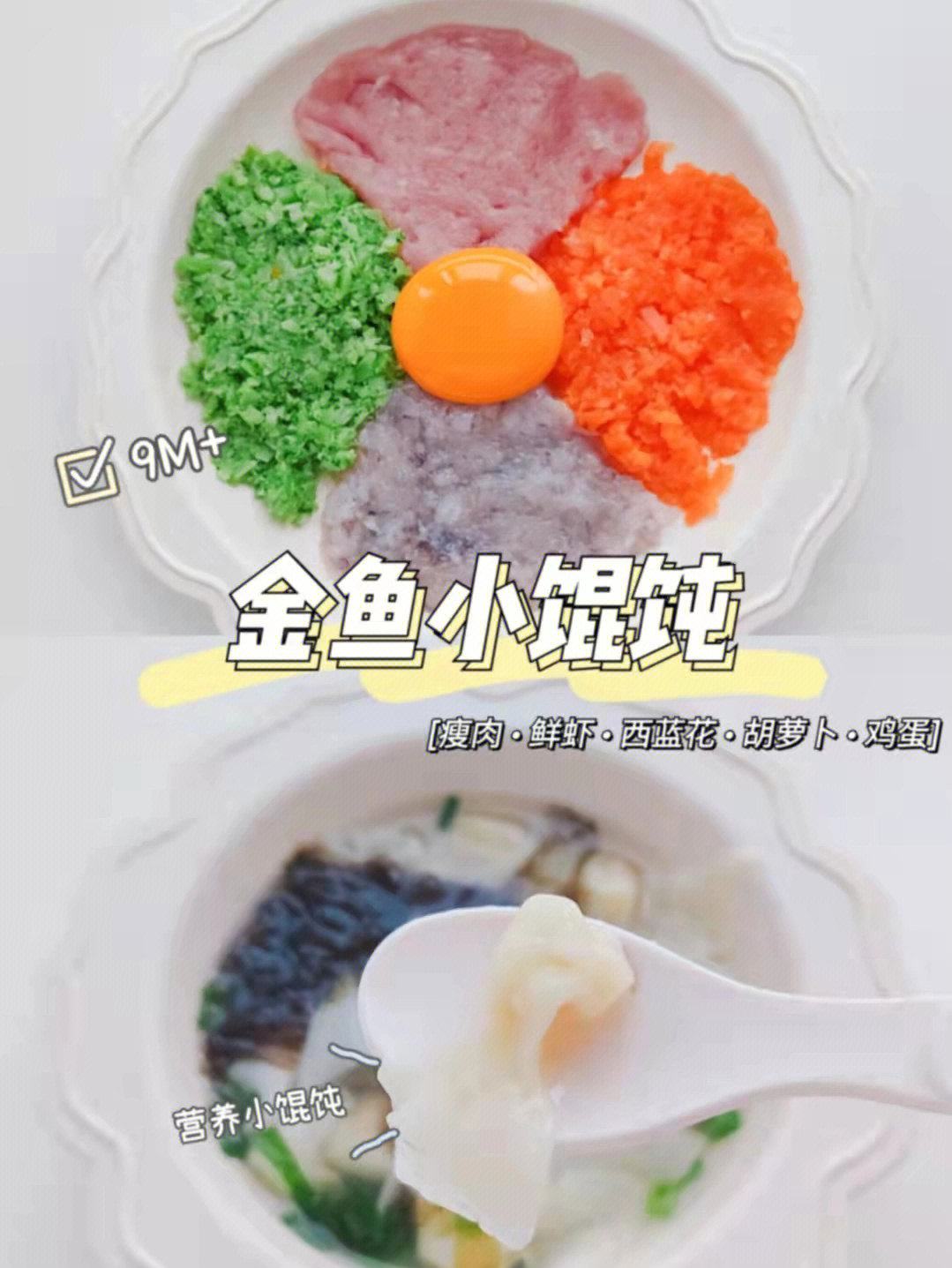 金鱼馄饨的包法图解图片