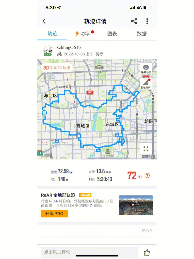 北京自行车道路线图图片