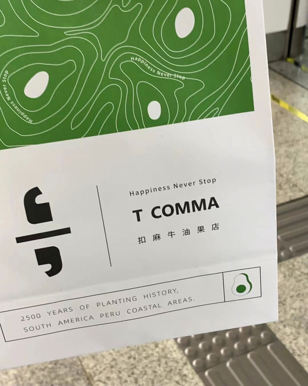 南京探店丨tcomma