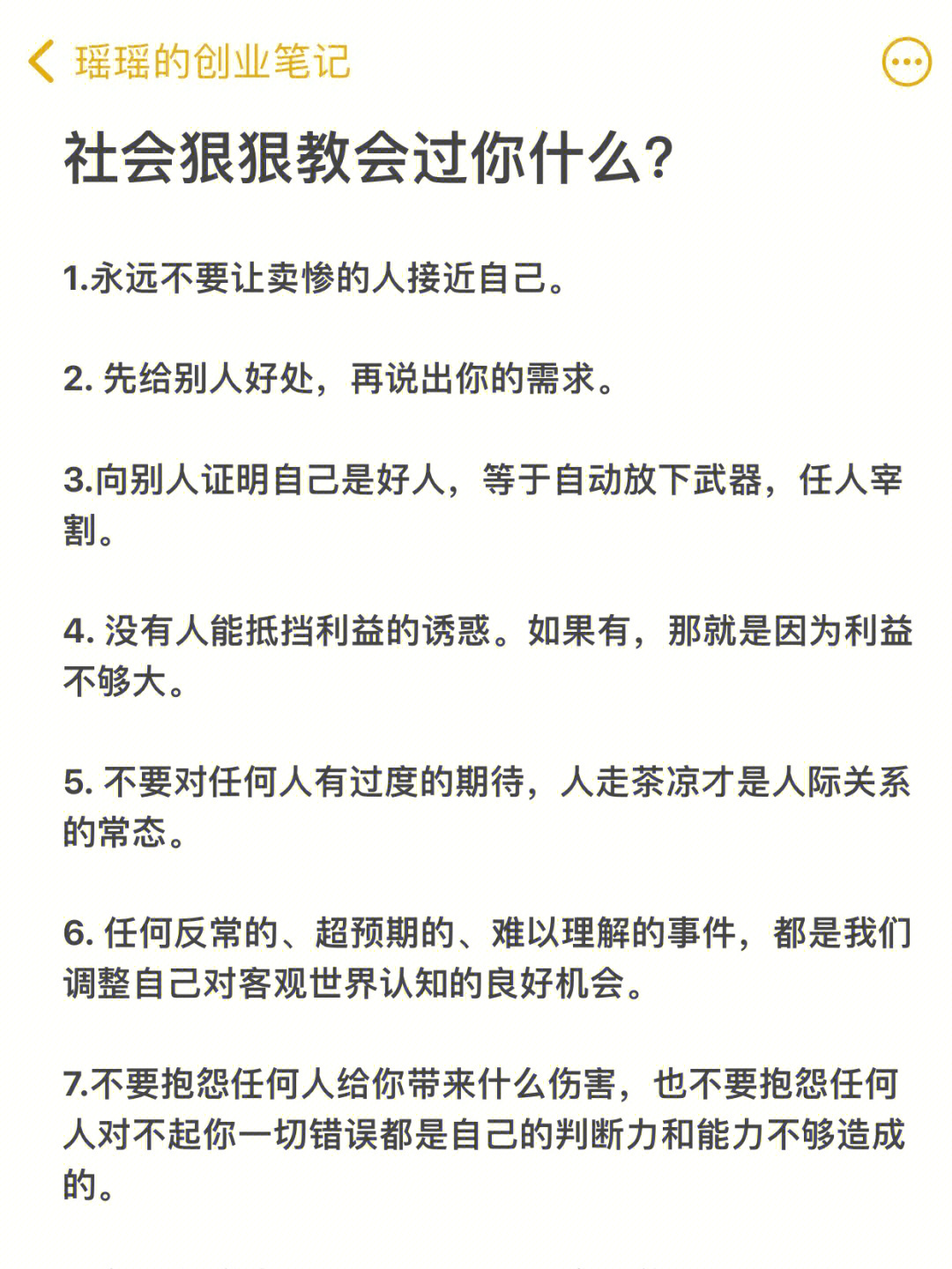 那些只有你经历过绝望过才懂的30件事