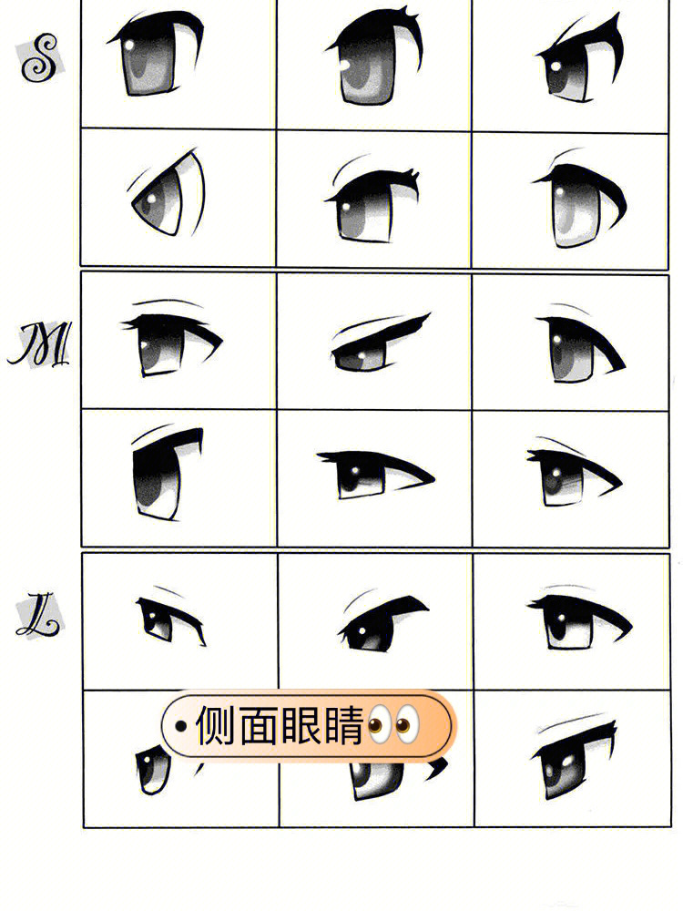 侧脸教程动漫图片