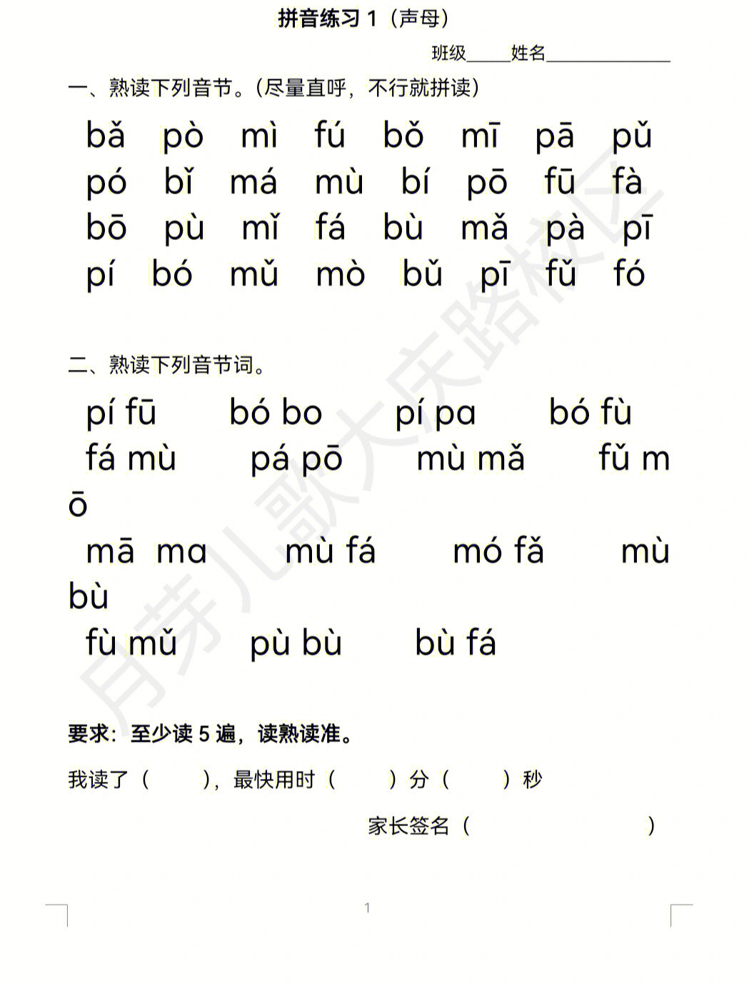 最后一学期简谱图片