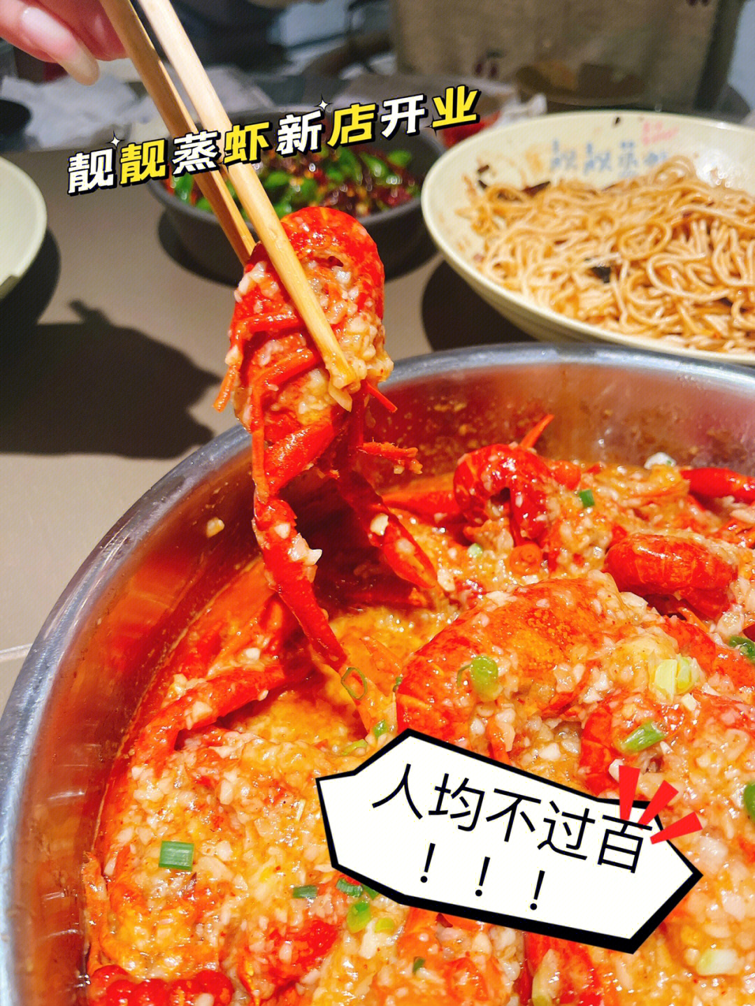 深圳靓靓蒸虾菜单图片