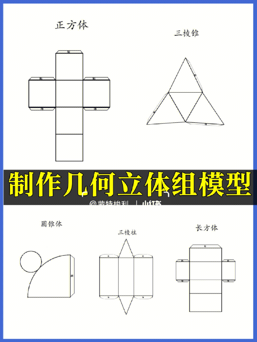 几何立体组顺序图片