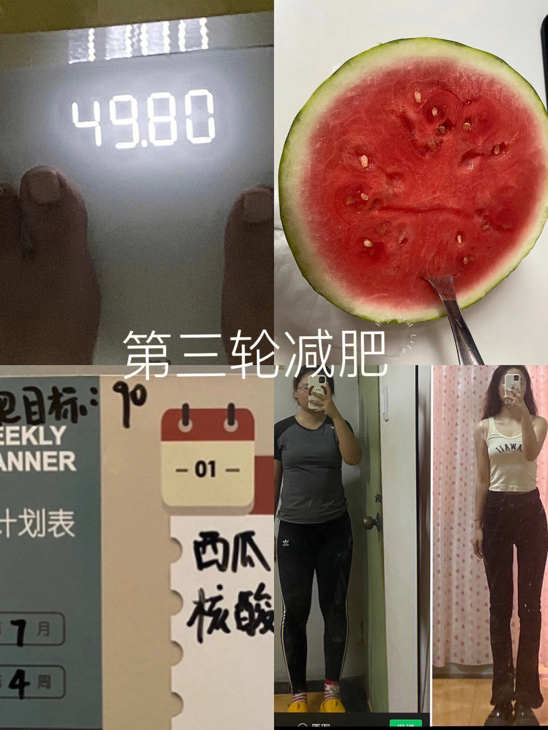 我想见见100斤的自己图片