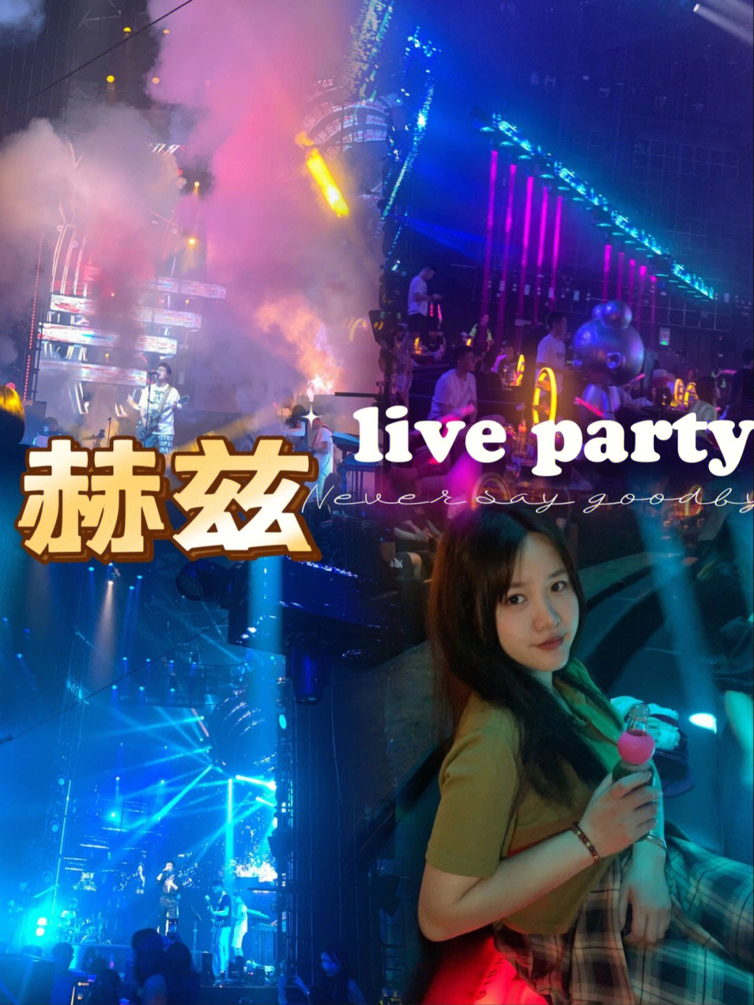 赫兹liveparty带你看看凌晨5点的佛山