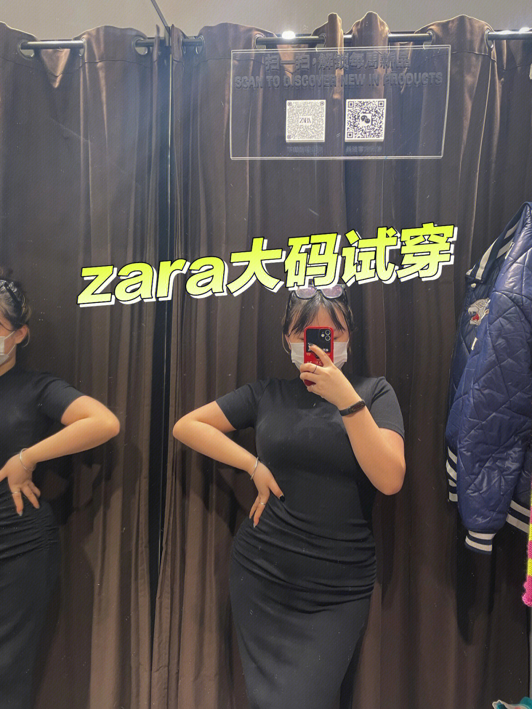 大码穿搭zara大码试穿