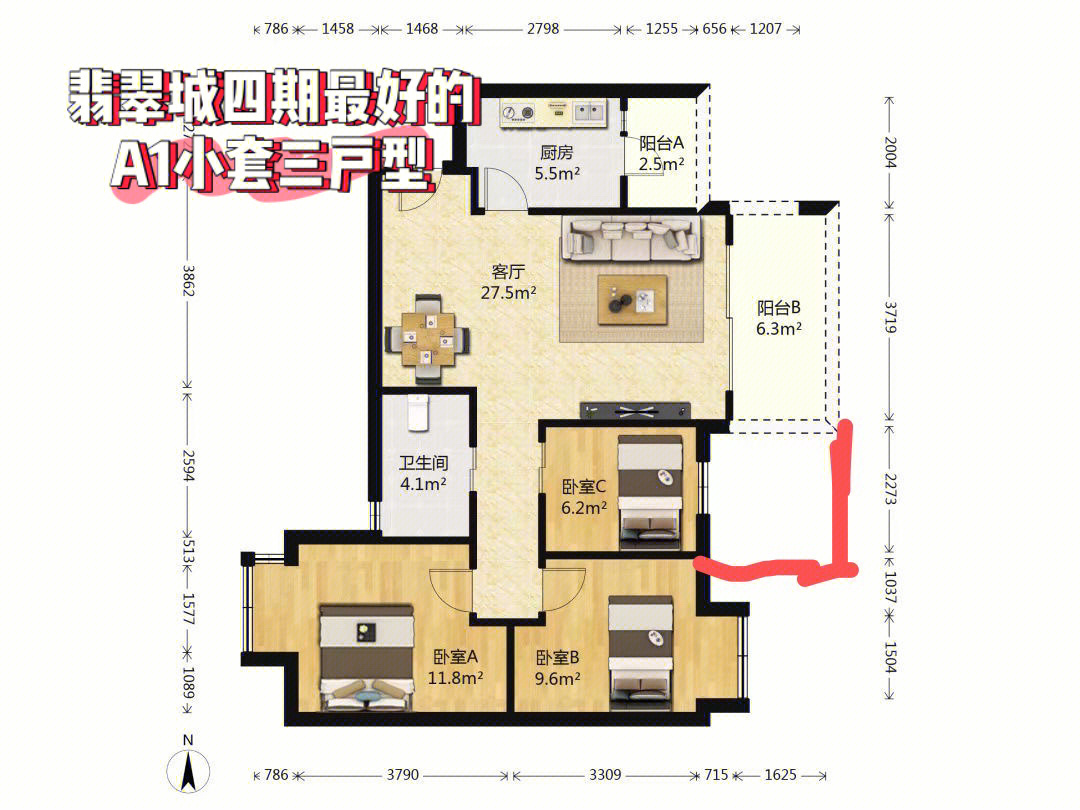 翡翠城四期 最好的a1正阳台小套三户型,客厅正带阳台,额外搭建了几个