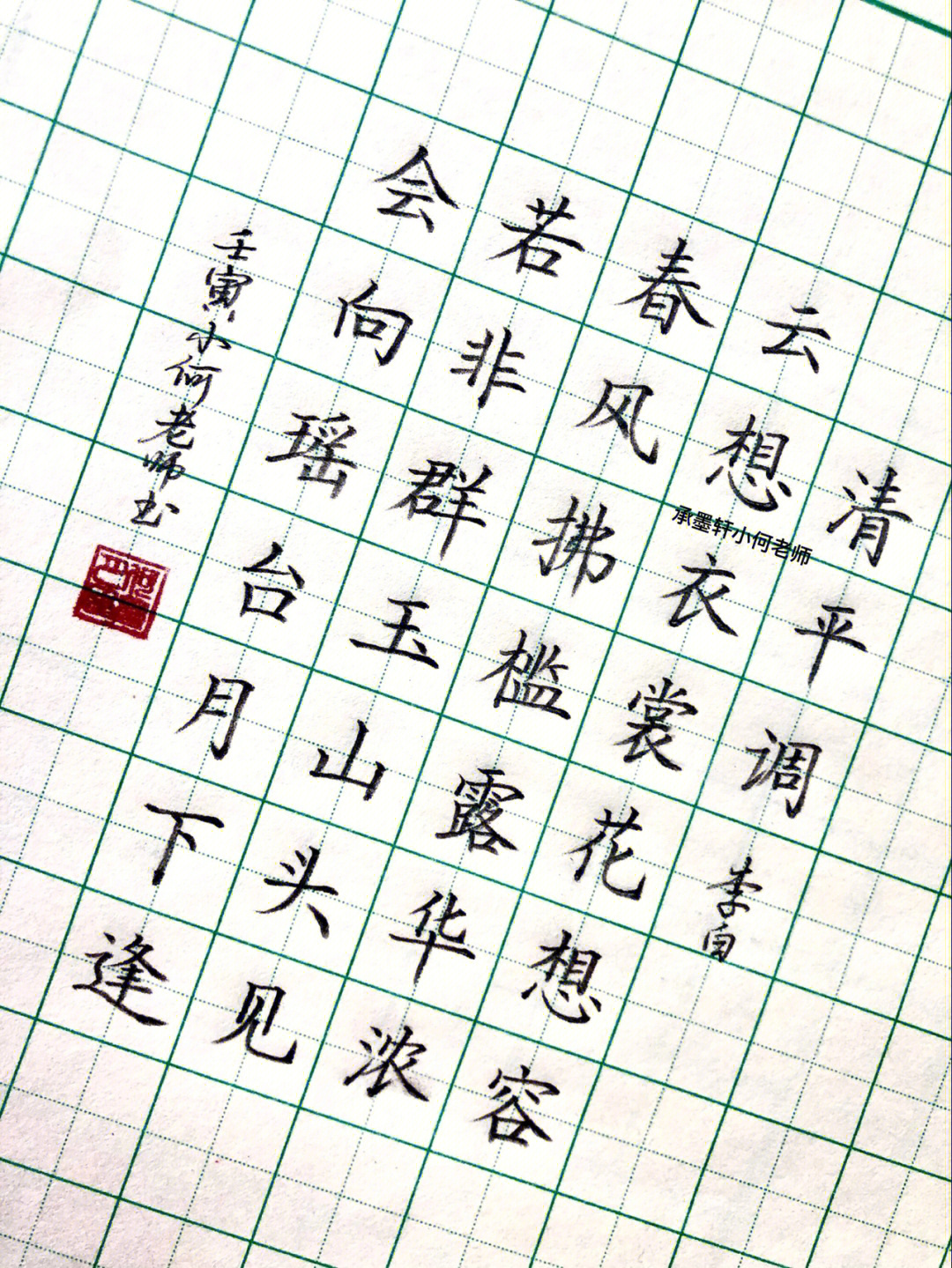 每日练字打卡#硬笔书法#硬笔楷书#古诗词#硬笔