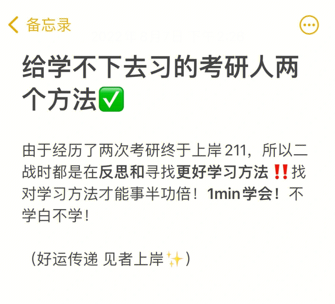 换形式学习法这是我之前在上岸清北之一的学姐那里学到的,也是我认为