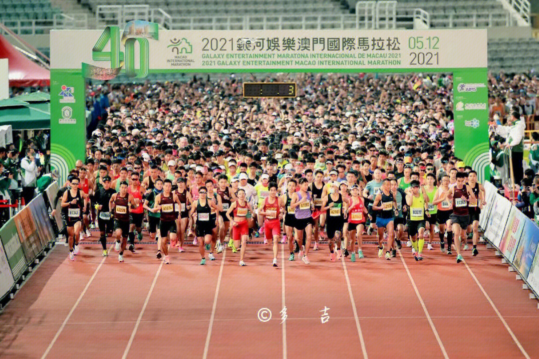 澳门国际马拉松40周年第二次来澳门参加赛事了今年对于跑马人来说