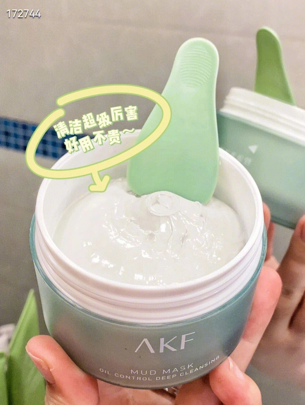 akf清洁泥膜成分表图片