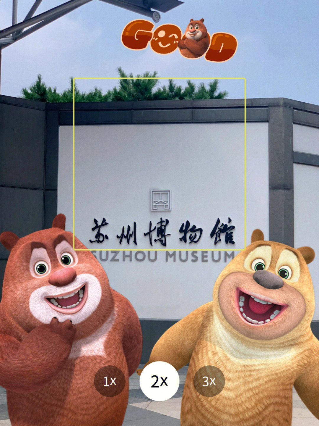 苏州博物馆卡通画图片