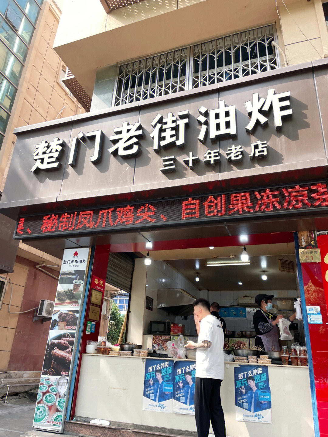 美食探店玉环超火油炸老店