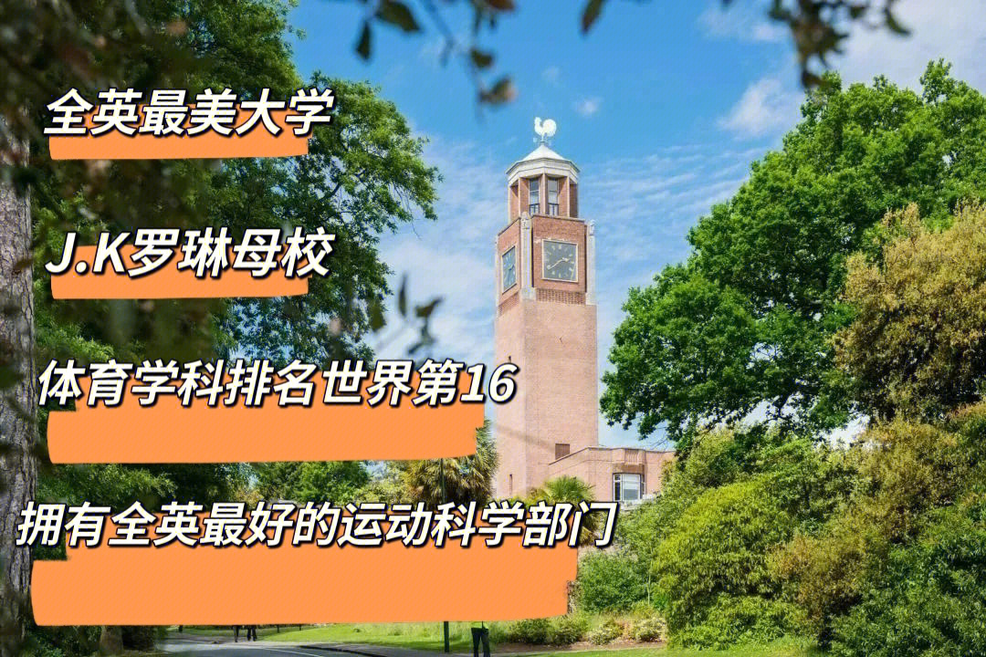 德文郡大学图片