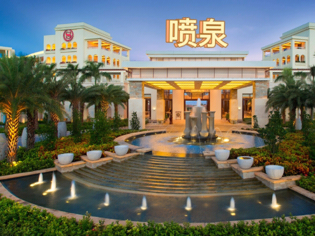 金生丽水温泉酒店图片