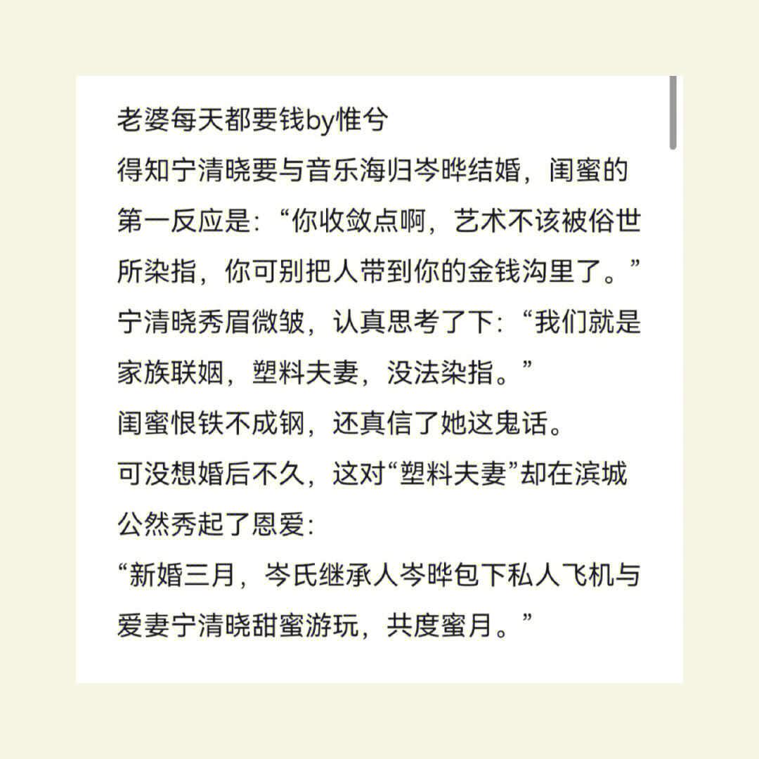 老婆每天都要钱by惟兮香水博主vs矜贵音乐家好看!