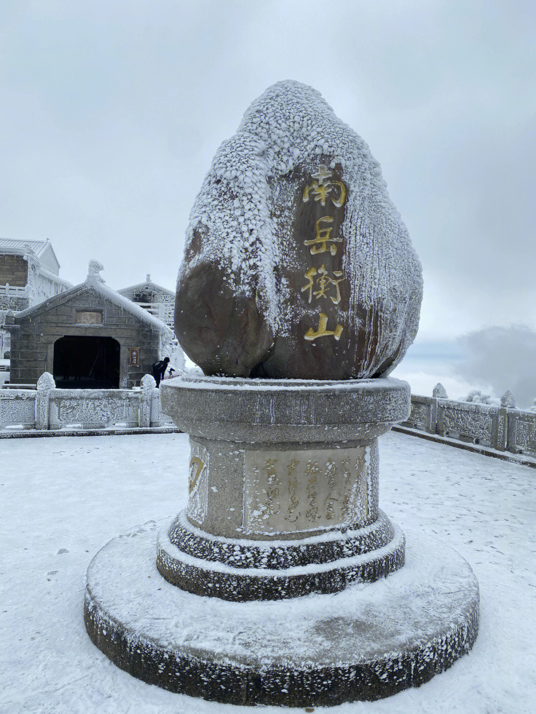 南岳衡山雾凇图片图片