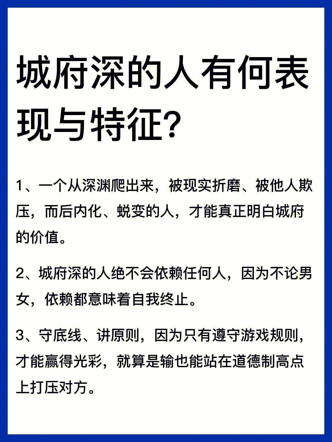 看起来城府深的图片图片