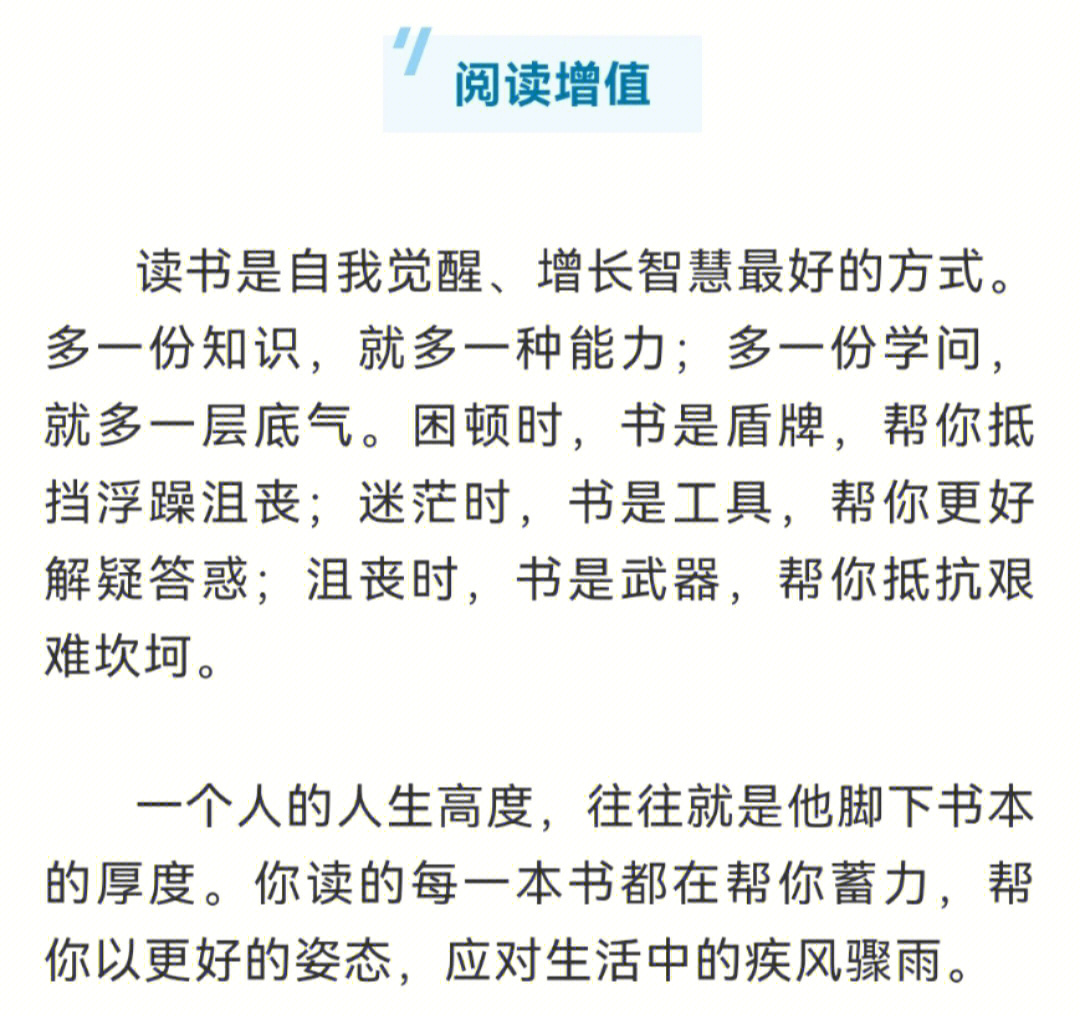 96勤学似春起之苗,不见其增,日有所长:辍学如磨刀之石,不见其损,日