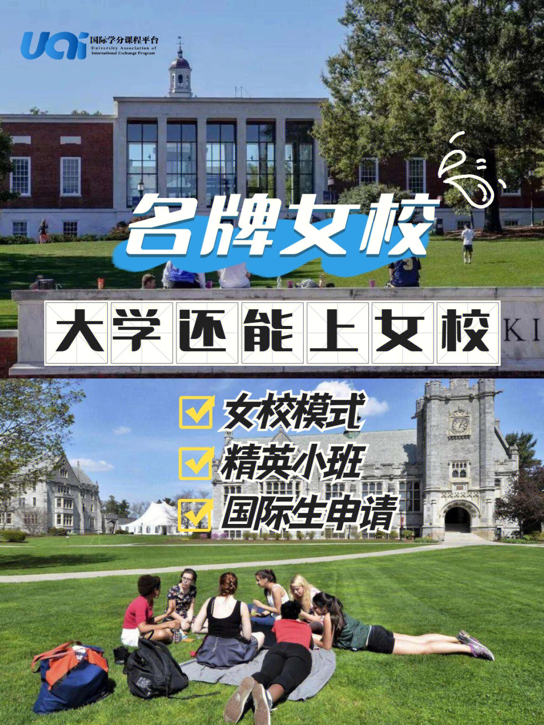 971,韦尔斯利学院( wellesley college)韦尔斯利学院位于美国马萨诸