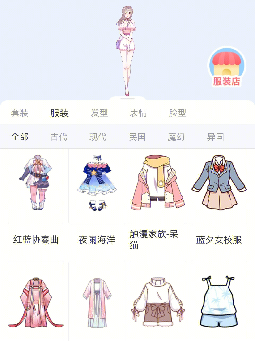 触漫老版本衣服图片