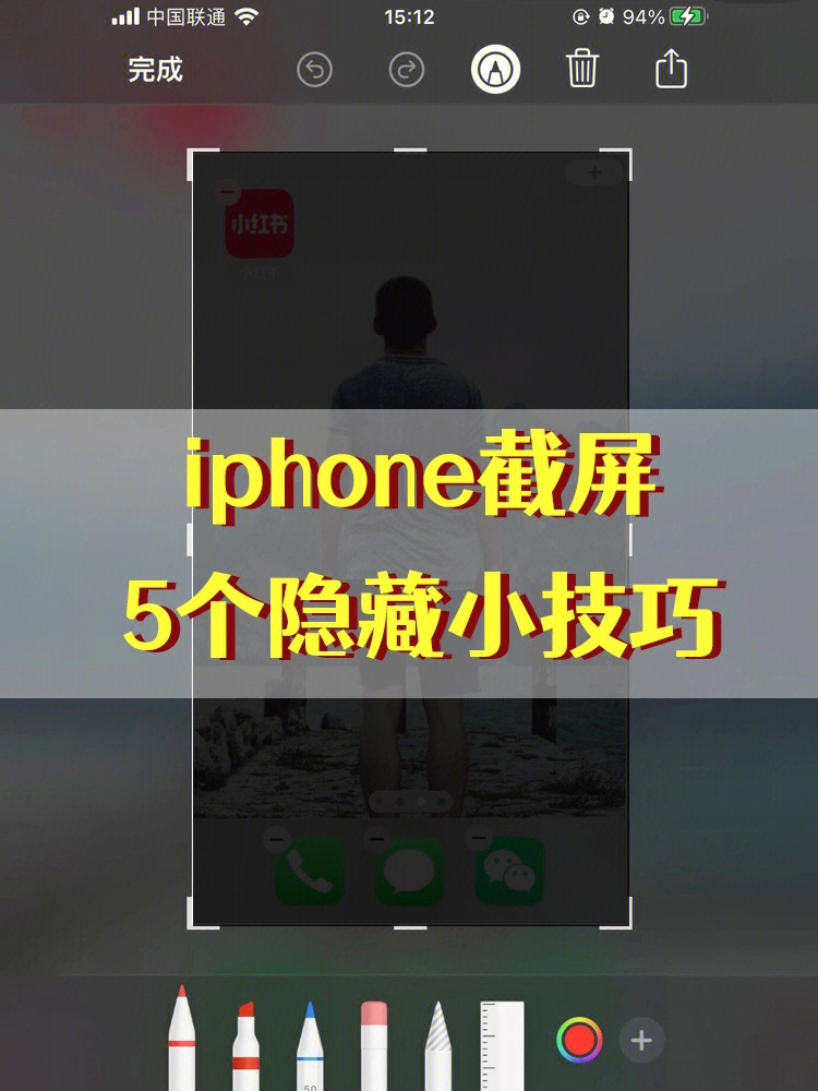 iPhone桌面截图图片