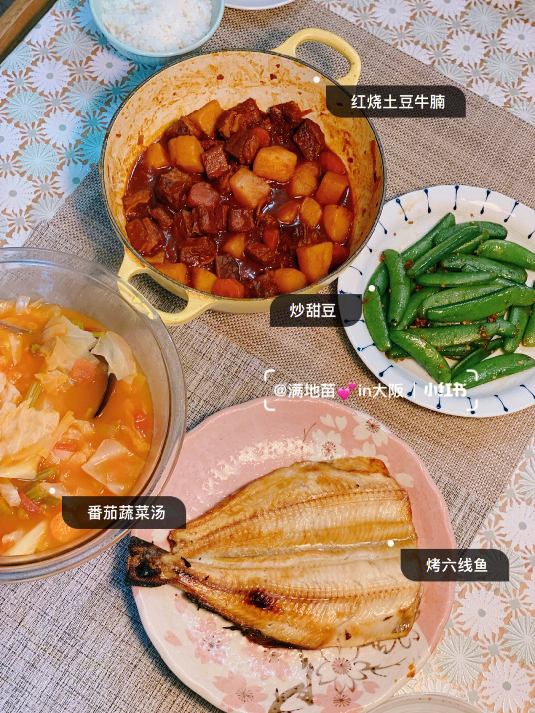 蒜蓉粉丝大白菜今天:红烧土豆牛腩,番茄蔬菜汤,烤六线鱼,炒甜豆