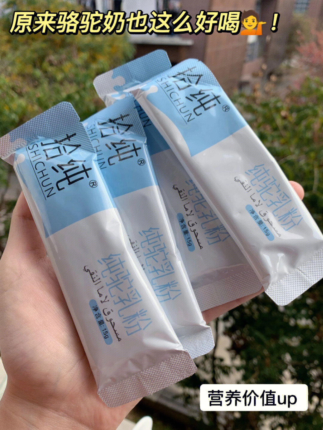 陈蕊牌骆驼奶化妆品图片